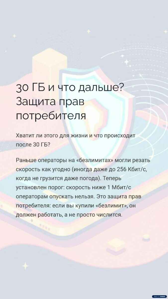 Минсвязи Беларуси объяснило ограничение безлимита Можно ли будет слушать музыку и смотреть YouTube?