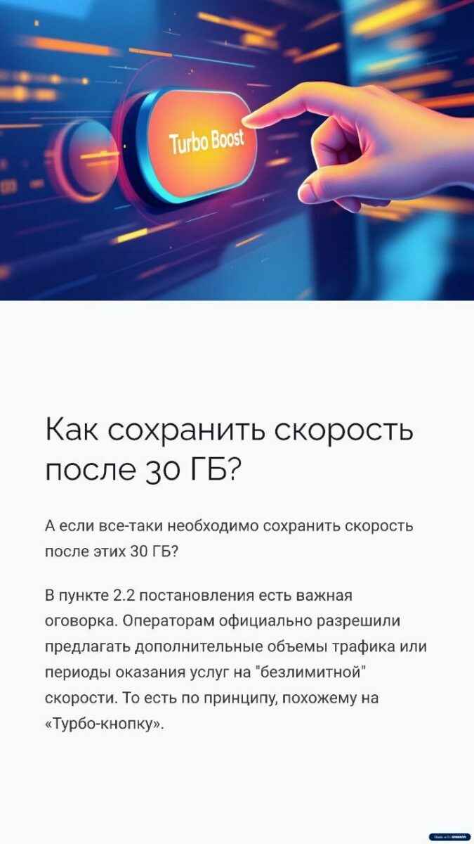 Минсвязи Беларуси объяснило ограничение безлимита Можно ли будет слушать музыку и смотреть YouTube?