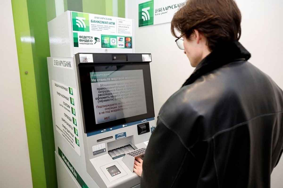 Фото иллюстрационное: "Беларусбанк"