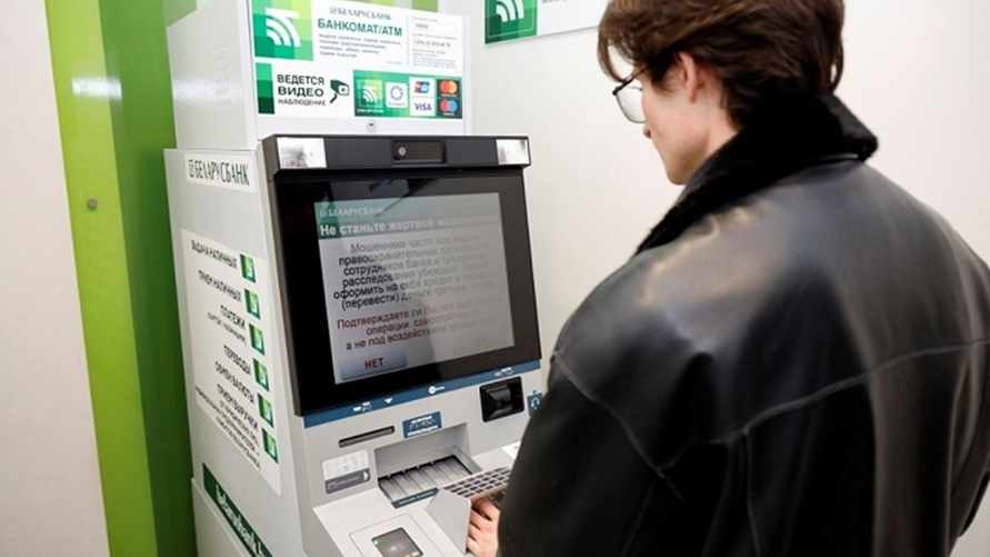 Фото иллюстрационное: "Беларусбанк"