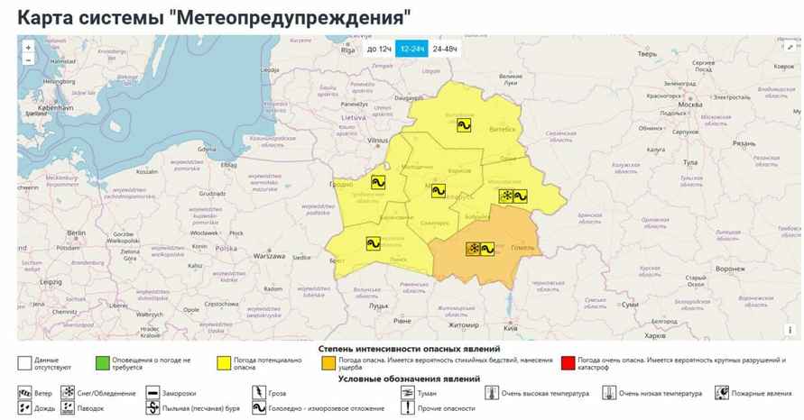 В Беларусь идёт «родственник» Хавьера и -37°C. Когда?