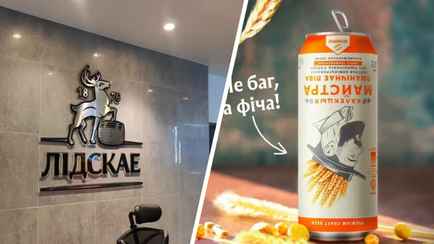 «Лидское пиво» объяснило ошибку на банках с пивом — «Тем кто смеётся…»