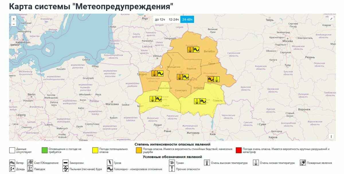 До -33°С и не только. Белгидромет объявил оранжевые выходные