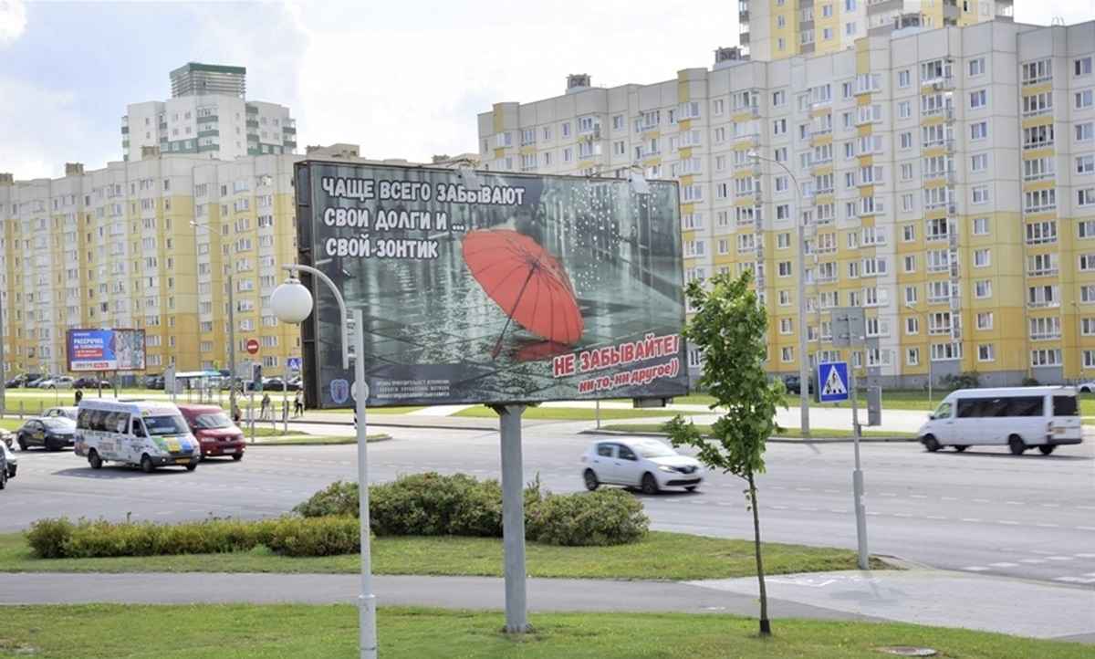 Фото иллюстрационное: sb.by