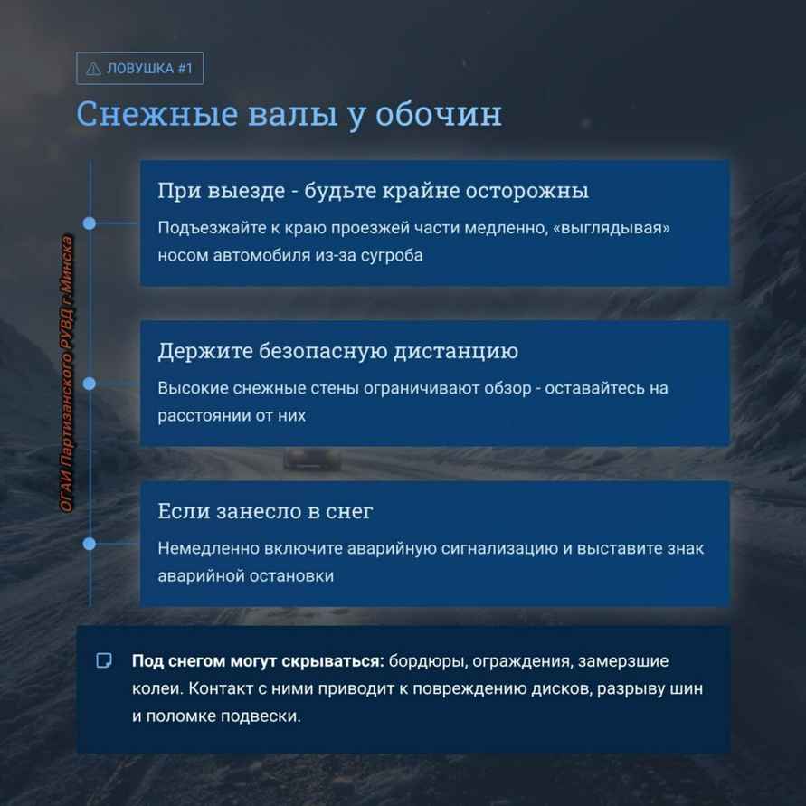 В Беларусь идёт настоящий снежный шторм до 88 км/час. ГАИ напомнила о ловушках на дорогах