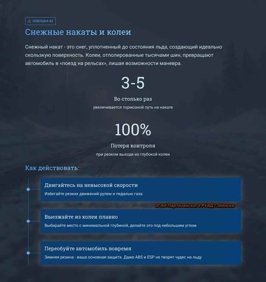 В Беларусь идёт настоящий снежный шторм до 88 км/час. ГАИ напомнила о ловушках на дорогах