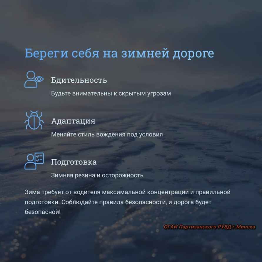 В Беларусь идёт настоящий снежный шторм до 88 км/час. ГАИ напомнила о ловушках на дорогах