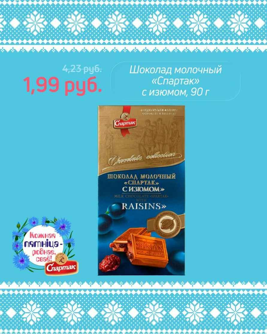 Скидка до 55%. Кондитерская фабрика обрушила цены на шоколад и конфеты