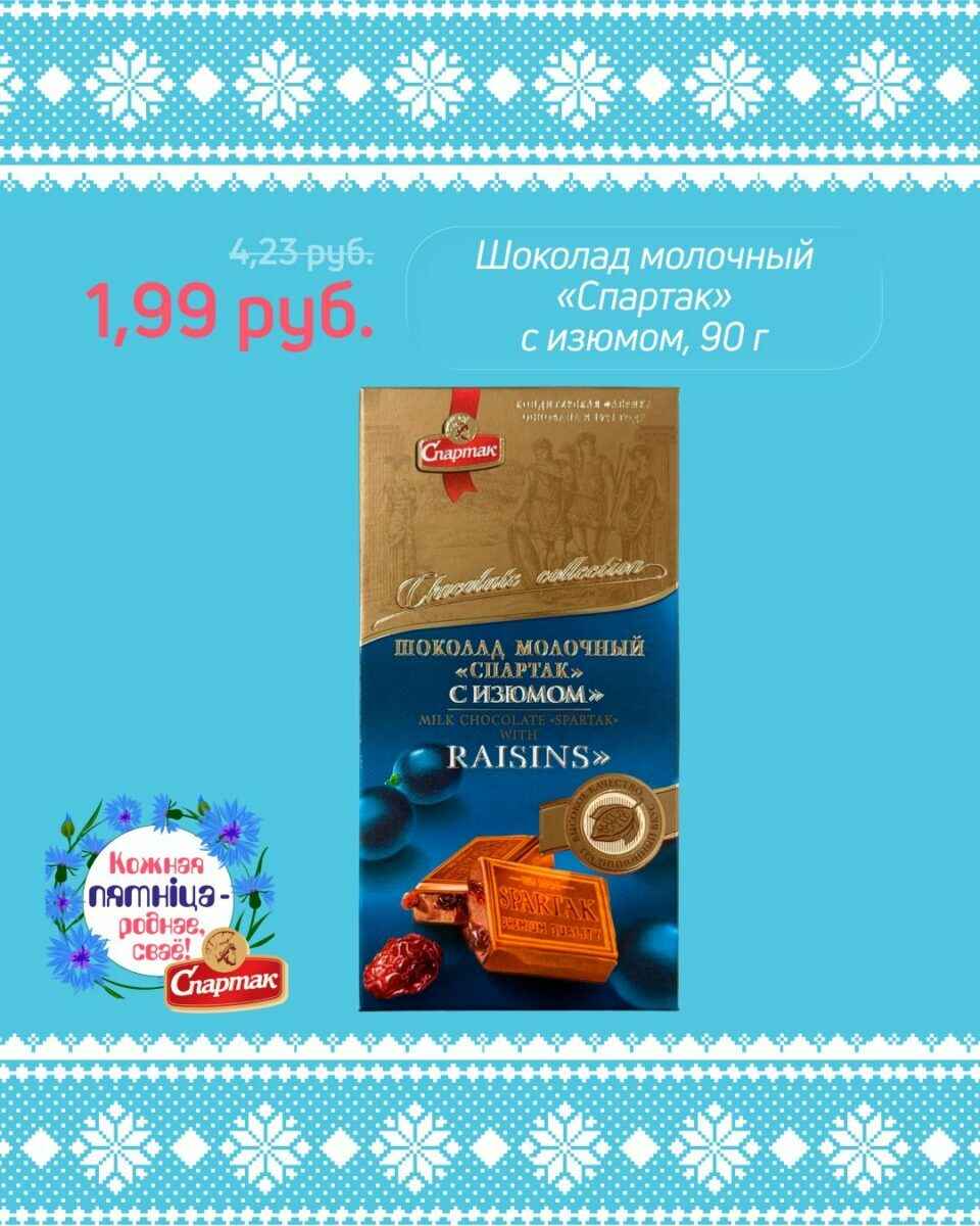 Скидка до 55%. Кондитерская фабрика обрушила цены на шоколад и конфеты