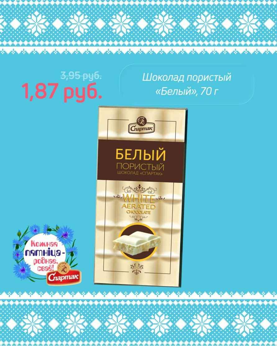 Скидка до 55%. Кондитерская фабрика обрушила цены на шоколад и конфеты
