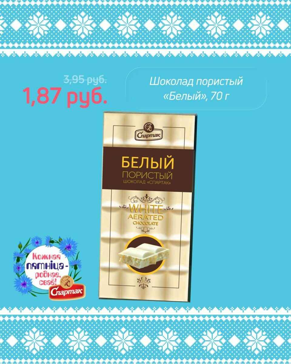 Скидка до 55%. Кондитерская фабрика обрушила цены на шоколад и конфеты