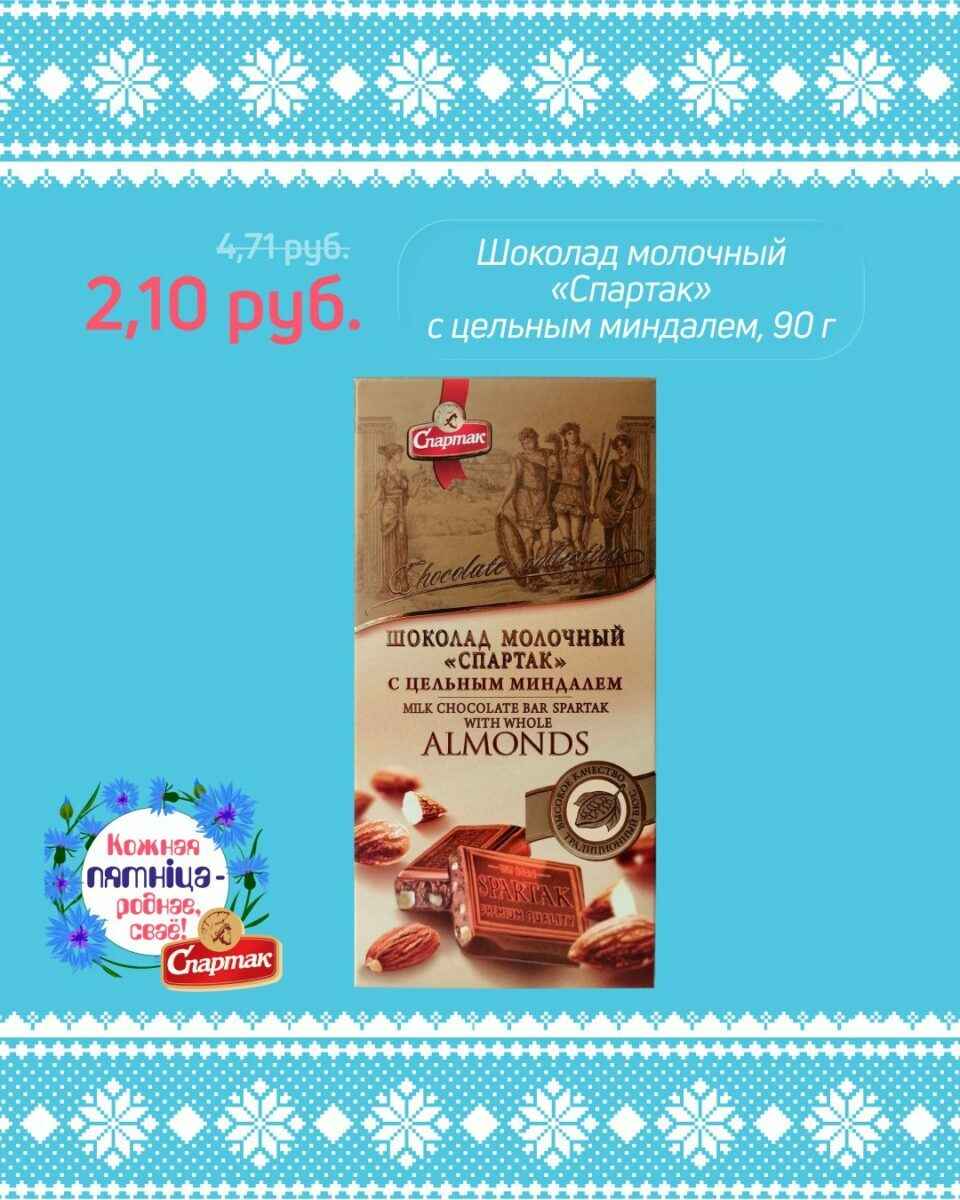 Скидка до 55%. Кондитерская фабрика обрушила цены на шоколад и конфеты