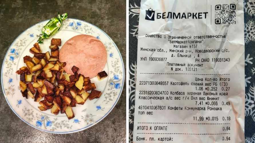 Женщина показала ужин с "десертом" за 1 рубль. У белорусов возникли вопросы