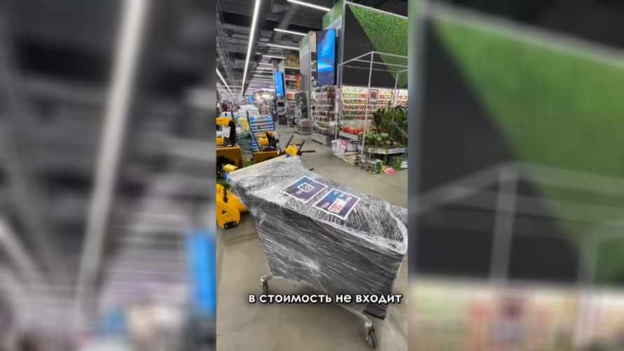 Что в "секретной тележке"? Сеть строймаркетов предложила белорусам покупки по 199 рублей в слепую