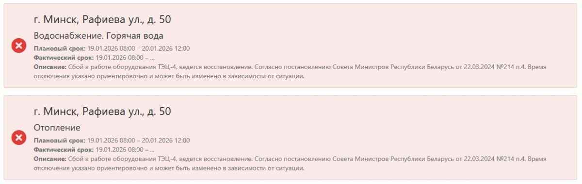 Энергетики продлили ремонт повреждённой в Минске теплотрассы. Когда ждать «нормального» тепла?