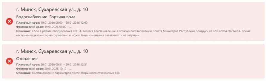 Энергетики продлили ремонт повреждённой в Минске теплотрассы. Когда ждать «нормального» тепла?