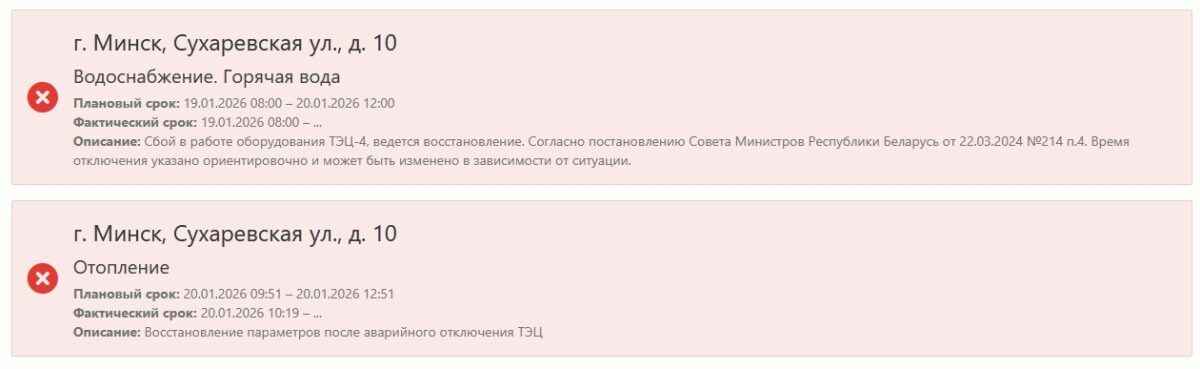 Энергетики продлили ремонт повреждённой в Минске теплотрассы. Когда ждать «нормального» тепла?