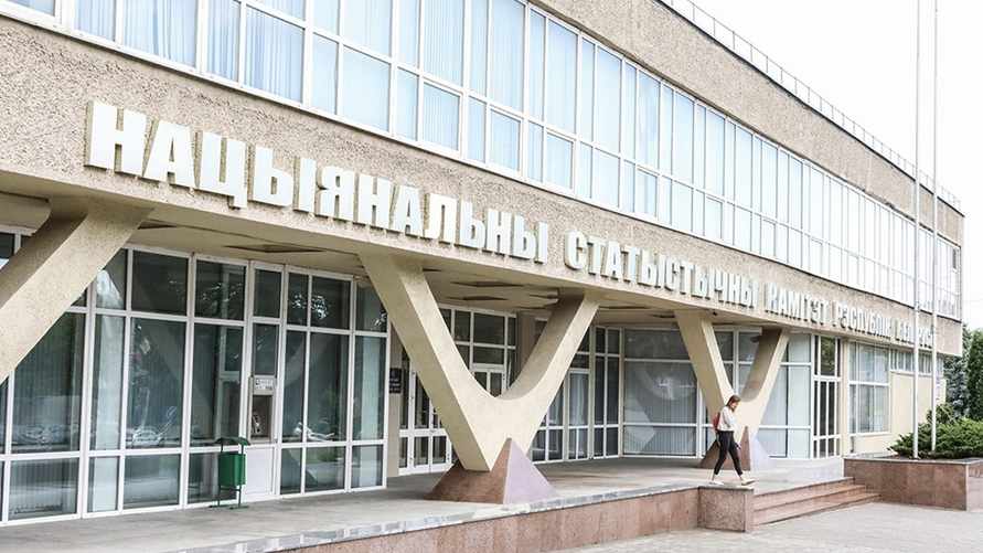 Белстат: 80% белорусов верят официальной статистике. Насколько по инфляции и средней зарплате?