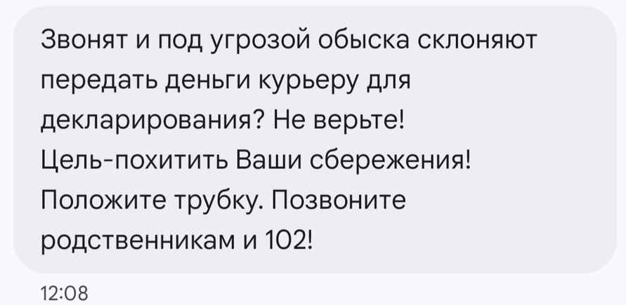 МВД разослало белорусам СМС — «Под угрозой обыска!»