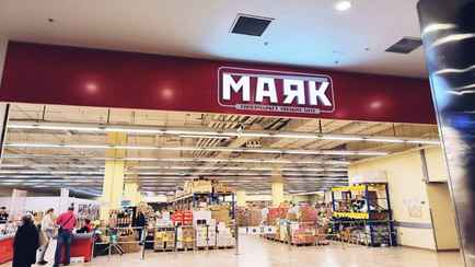 В Минске откроют новый гипердискаунтер. На какие зарплаты набирают сотрудников