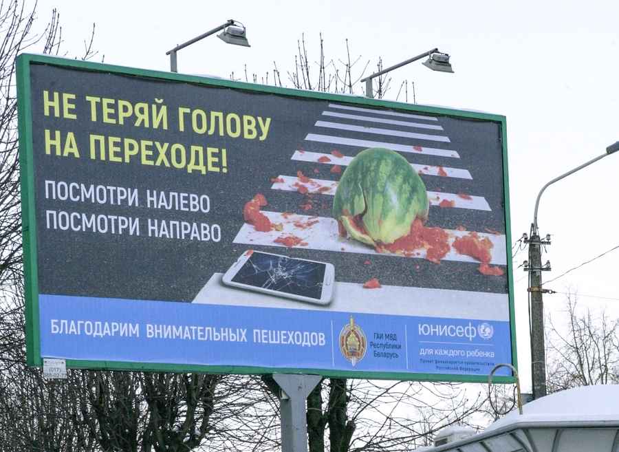 Кухарев выдвинул требования к социальной рекламе в Минске