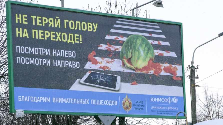 Кухарев выдвинул требования к социальной рекламе в Минске