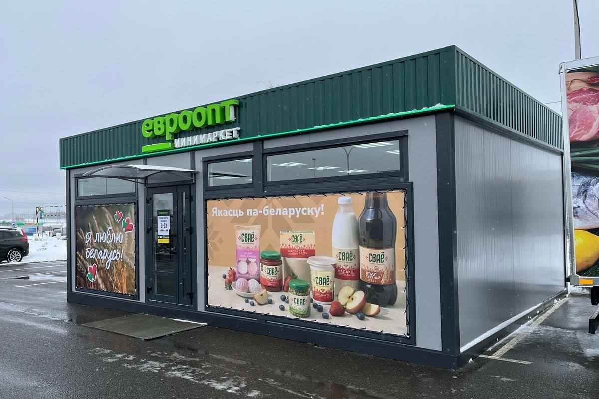 Евроопт показал новый формат магазинов для деревни. Собираются за сутки