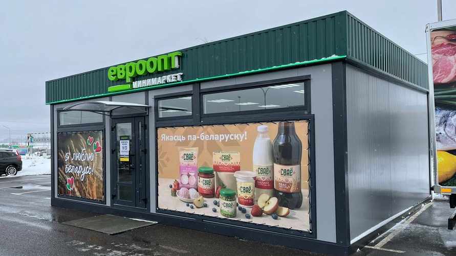 Евроопт показал новый формат магазинов для деревни. Собираются за сутки