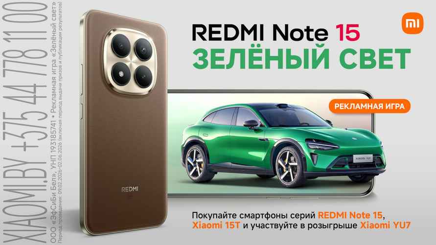 Сверхпрочный смартфон - шанс выиграть электромобиль! Обзор Redmi Note 15 Pro+ 5G