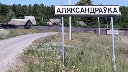 Госкомимущество подсчитало, сколько в Беларуси названий населенных пунктов на букву А