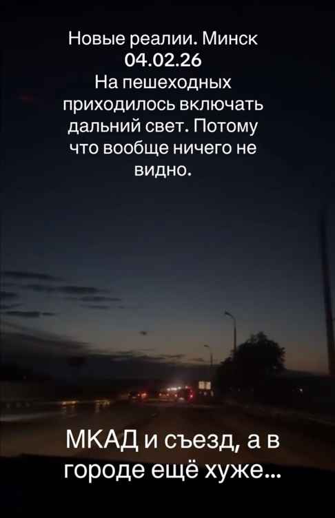 В Минске стали позже включать освещение. Жители назвали время, когда можно совсем отключать