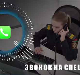 В Минске мошенники инсценировали похищение ребенка и требовали выкуп