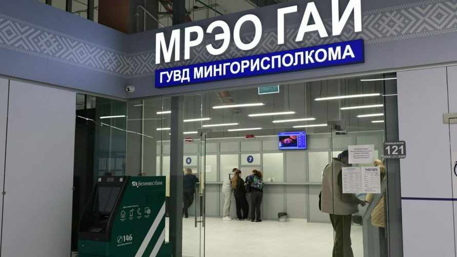 Фото иллюстрационное: ГАИ Минска