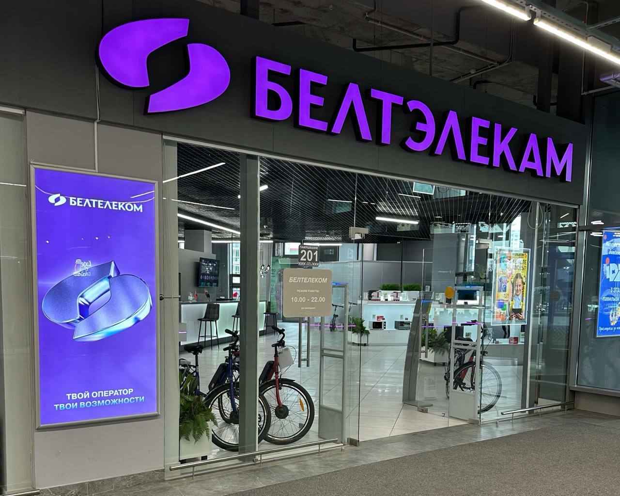 «Белтелеком» пообещал год платить за безлимитный интернет абонентам одного мобильного оператора