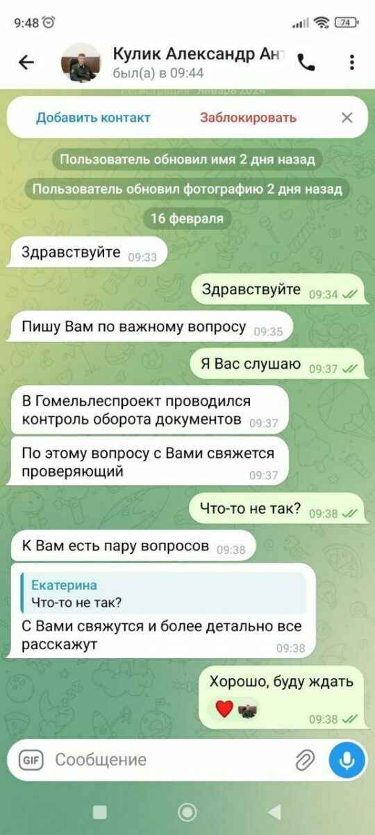 Белорусов попросили не реагировать на сообщения «главы Минлесхоза»