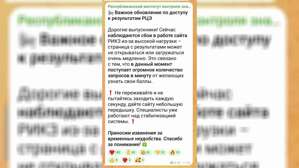 Сайт результатов репетиционного ЦЭ "прилёг". Минобразования попросило дать ему "небольшую передышку"