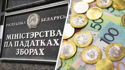 МНС призвало часть белорусов срочно зайти в ЕРИП «во избежание финансовых санкций»