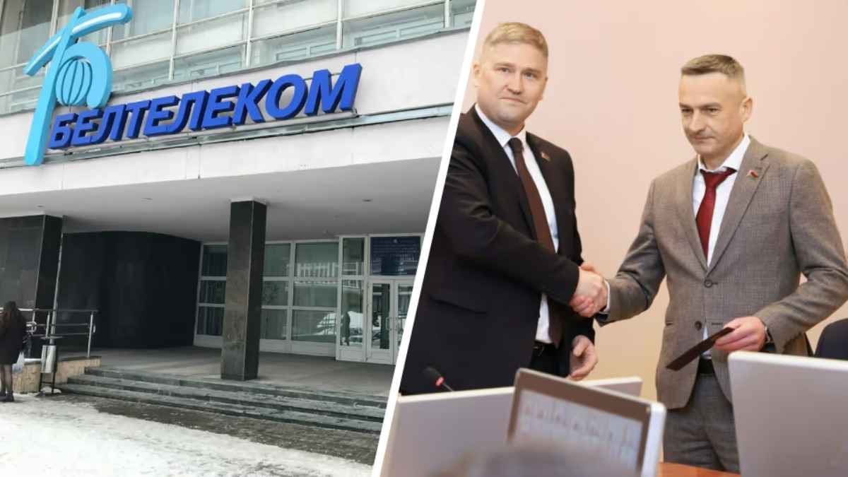 У "Белтелекома" новый гендиректор