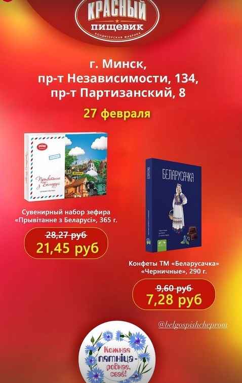 Коммунарка выпустила игристые конфеты для взрослых