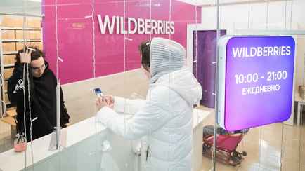 Wildberries разрешил покупателям перепродавать товары, купленные не только на маркетплейсе