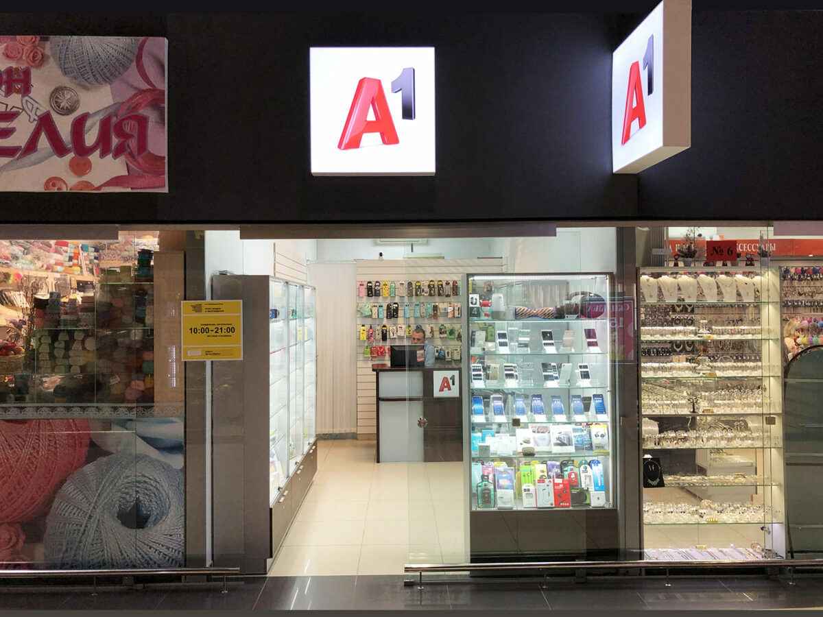 МАРТ предупредил сотового оператора А1