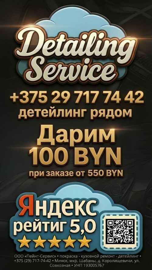 Весной всё видно Детейлинг-эксперт рассказал, почему после зимы салон и кузов выдают машину с головой и как привести авто в порядок без лишних трат