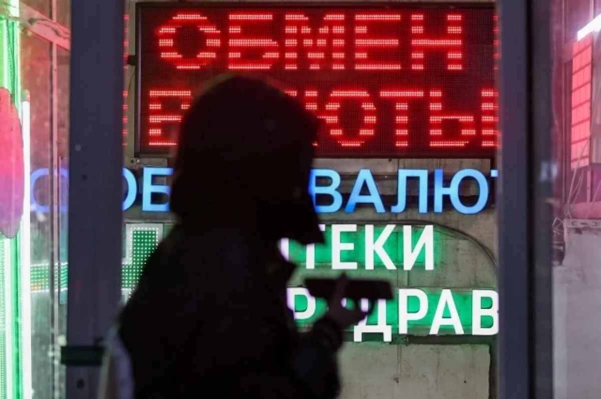 Курс доллара резко прыгнул почти до 3 рублей