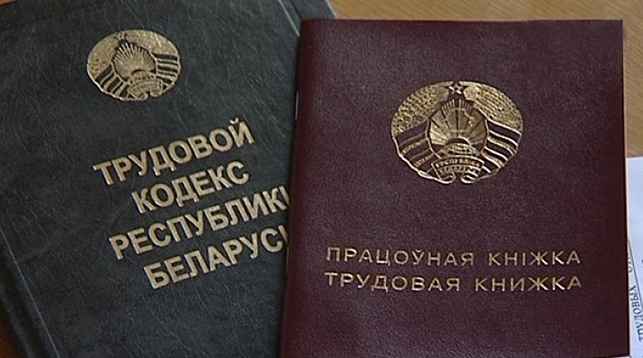 Всех белорусов увольняют "по статье". В БРКА предупредили, у кого будут проблемы