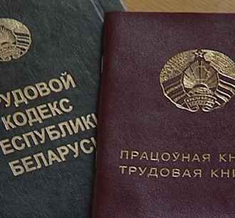 Всех белорусов увольняют «по статье». В БРКА предупредили, у кого будут проблемы