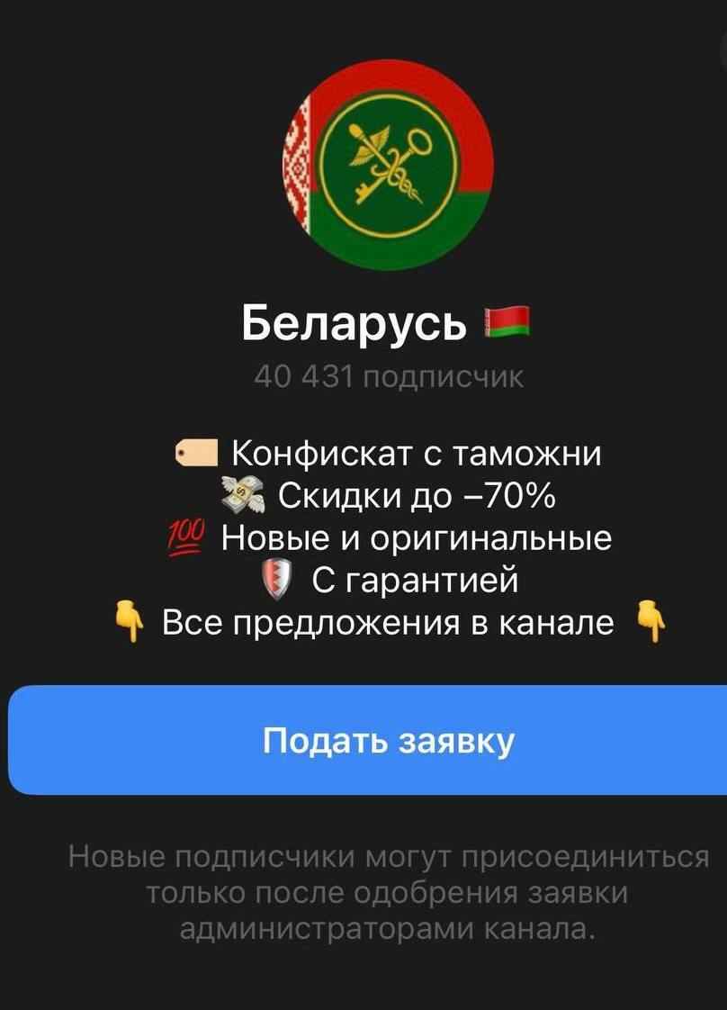 ГТК предупредил белорусов о фейковой таможне в соцсетях. Просит предоплату