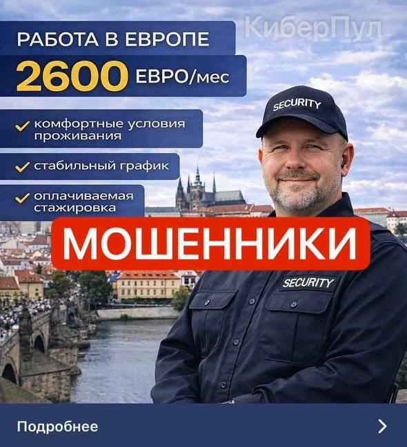 Белорусов зовут на работу за границей на зарплаты под 3000 евро. В милиции попросили не делать 3 вещи