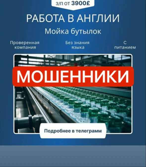 Белорусов зовут на работу за границей на зарплаты под 3000 евро. В милиции попросили не делать 3 вещи