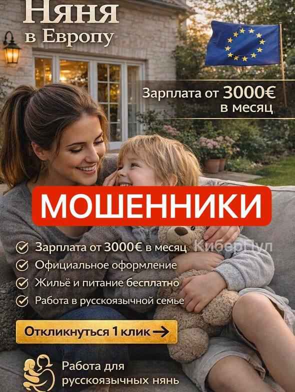 Белорусов зовут на работу за границей на зарплаты под 3000 евро. В милиции попросили не делать 3 вещи