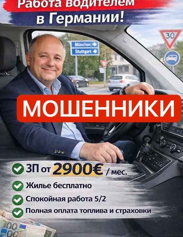 Белорусов зовут на работу за границей на зарплаты под 3000 евро. В милиции попросили не делать 3 вещи